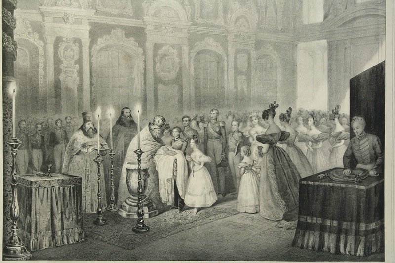 Крещение Великого князя Николая Николаевича