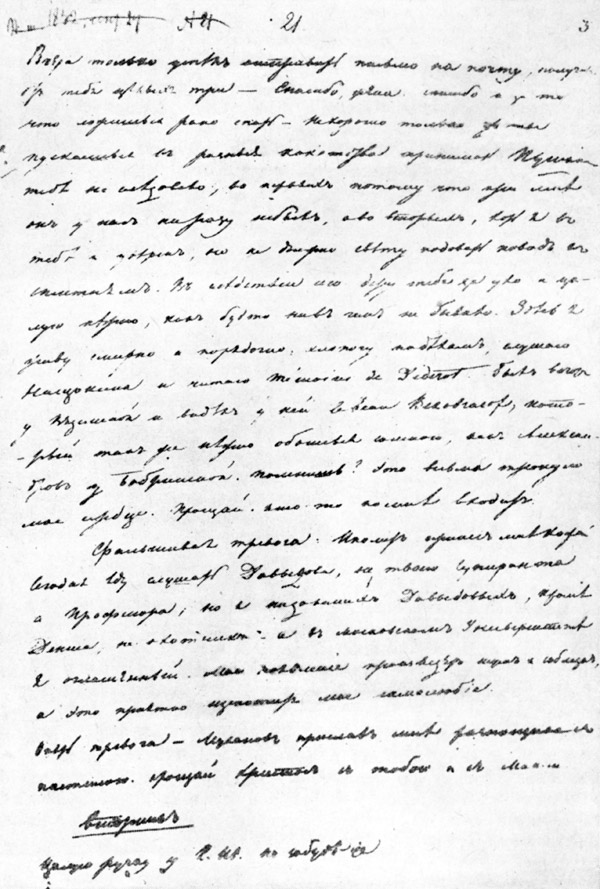 Письмо АСП Наталье Николаевне 27 сентября 1832.