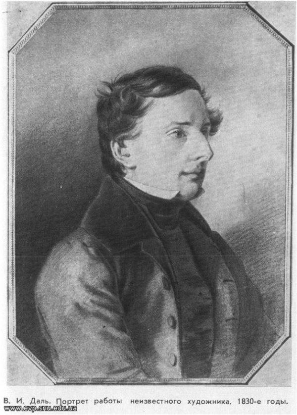 portret-dalya-1830-e-godyi