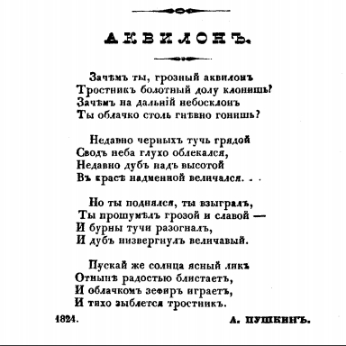 Сочинение по теме Пушкинский 