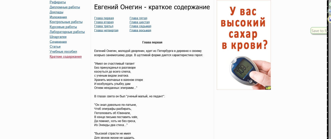 Онегин краткое содержание 7. Евгений Онегин краткое содержание. Онегин 5 глава краткое содержание. Краткое содержание 7 главы Евгений Онегин. Евгений Онегин 6 глава краткое содержание.